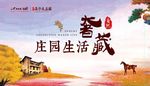 房地产 中式 背景板