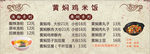 黄焖鸡