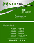 双木林硅藻泥 名片 logo