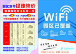 网络 提速  无线
