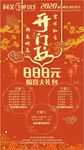 新春礼包