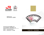 企业名片