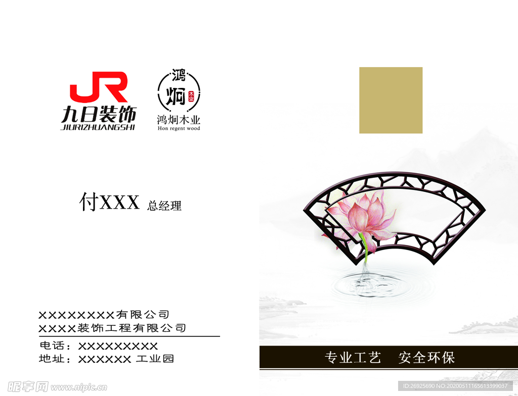 企业名片