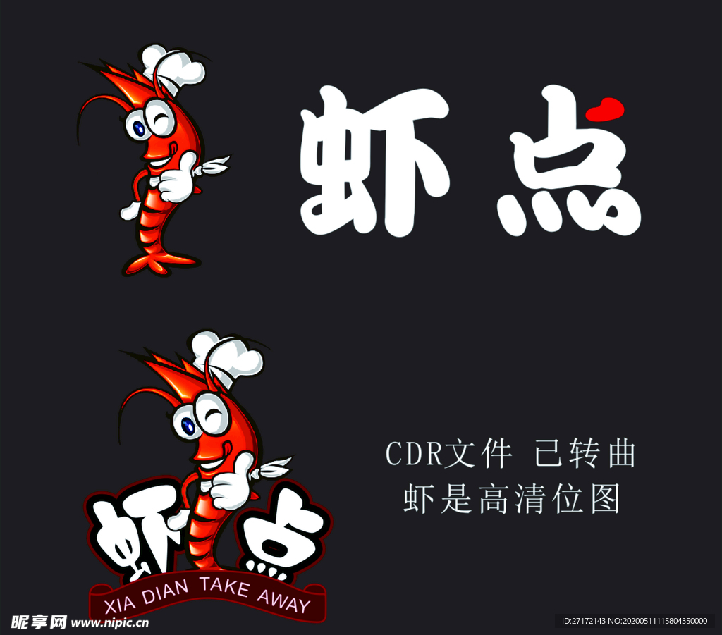 虾点LOGO