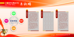 大气立体企业文化墙党建文化红色