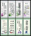 论语等挂图展板设计