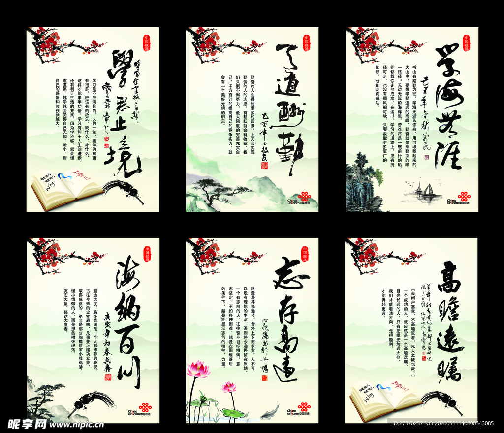 中国风学校展板图片