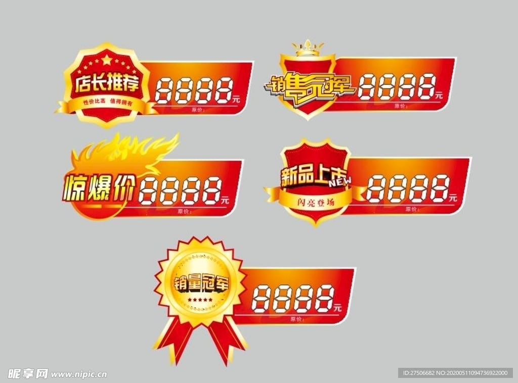 格标签