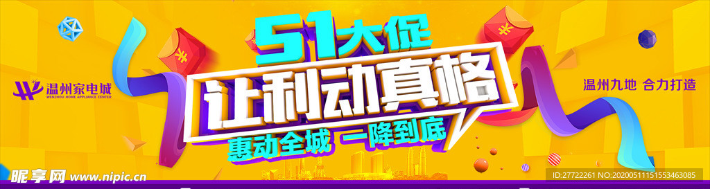 banner海报