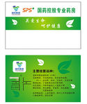国药控股