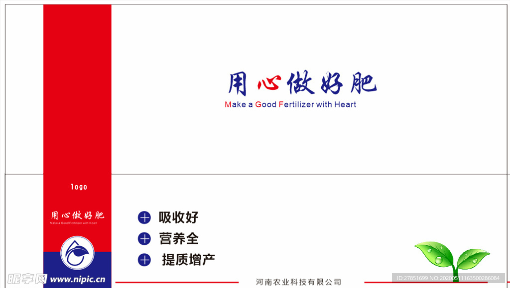农业通用箱