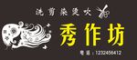 理发招牌