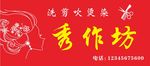 美容美发