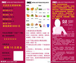 贝店宣传单