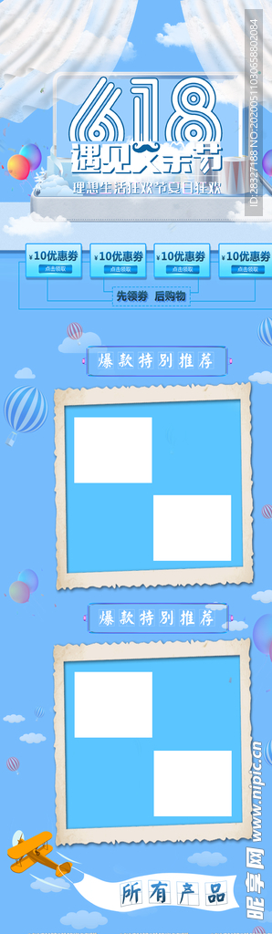 618海报