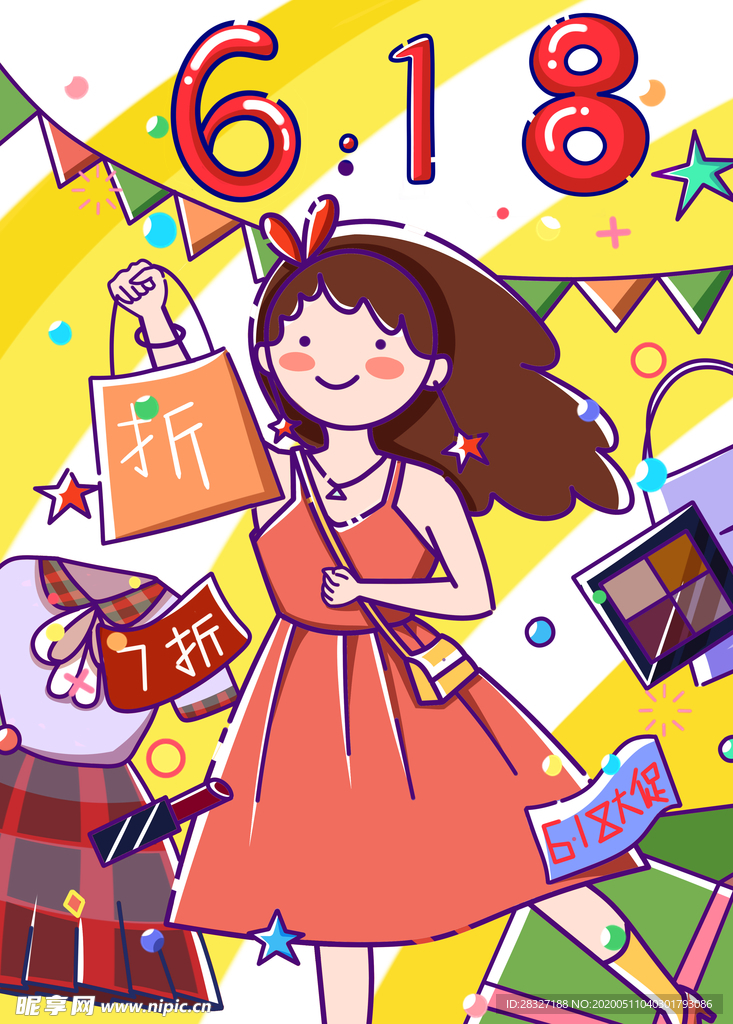 618海报