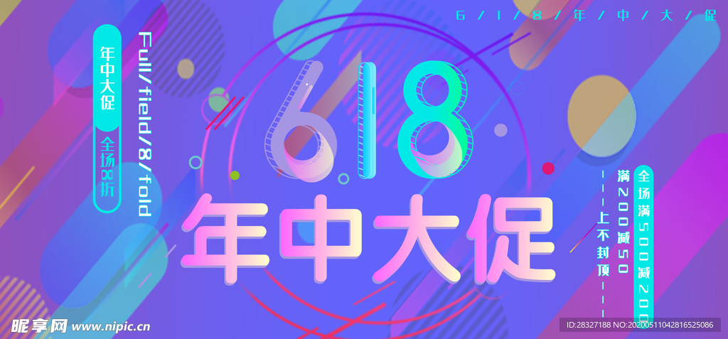 618海报