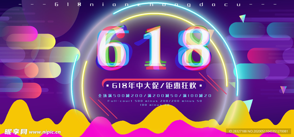 618海报