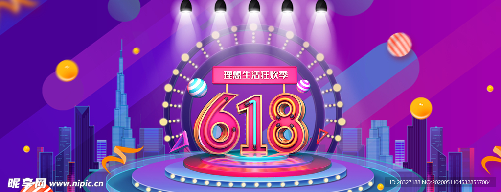618海报