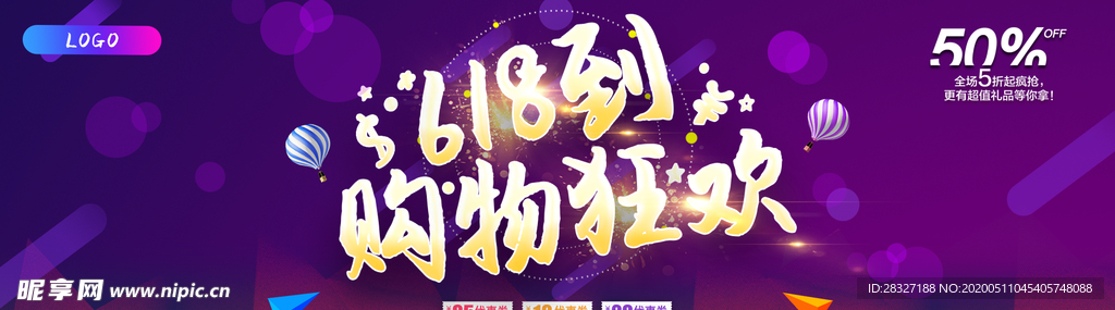 618海报