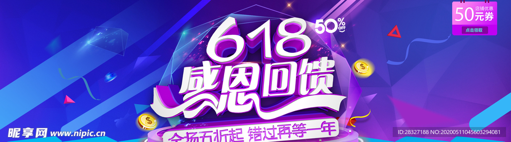 618海报