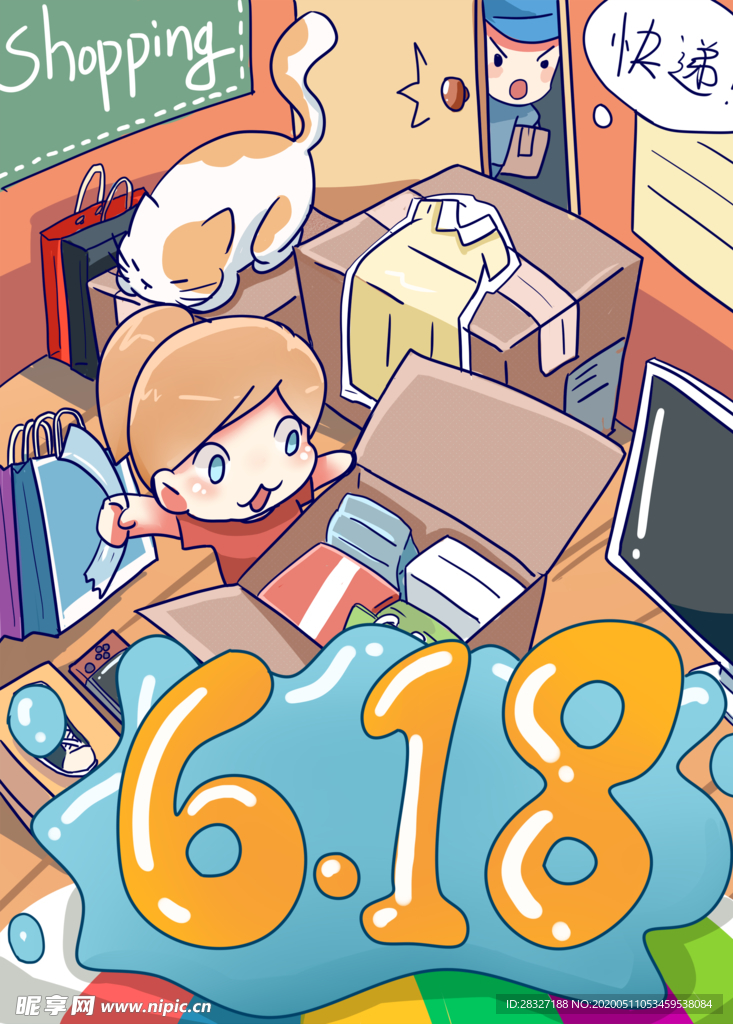 618海报