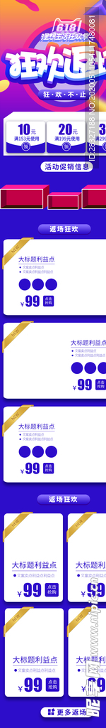 618海报
