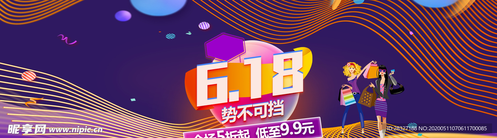 618海报