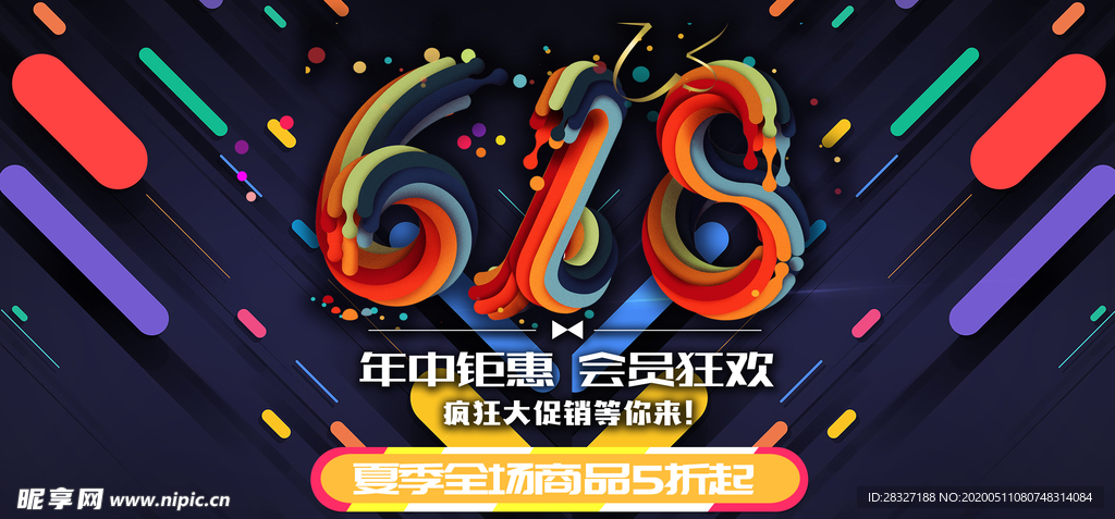 618海报