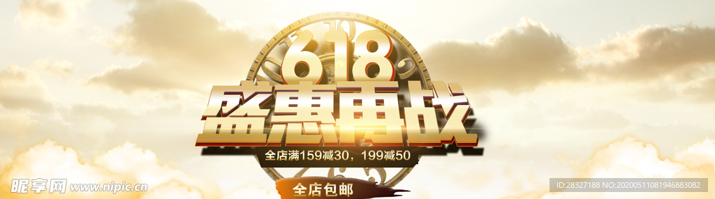 618海报