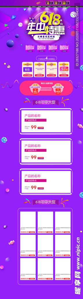 618海报