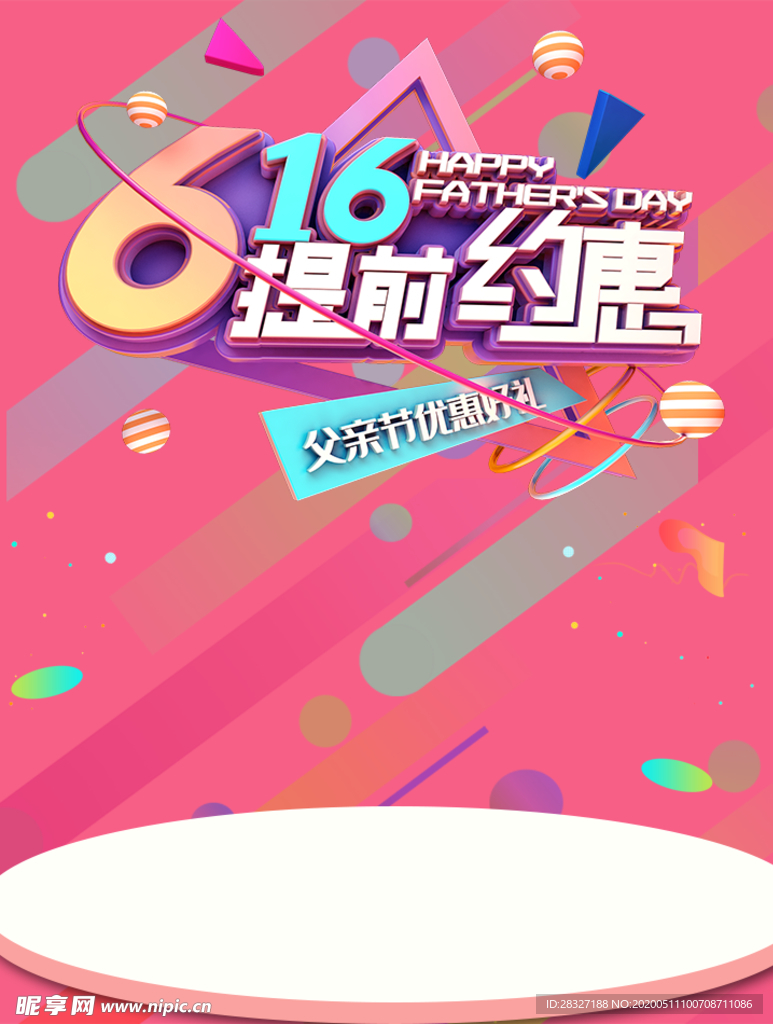 618广告