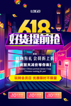 618广告