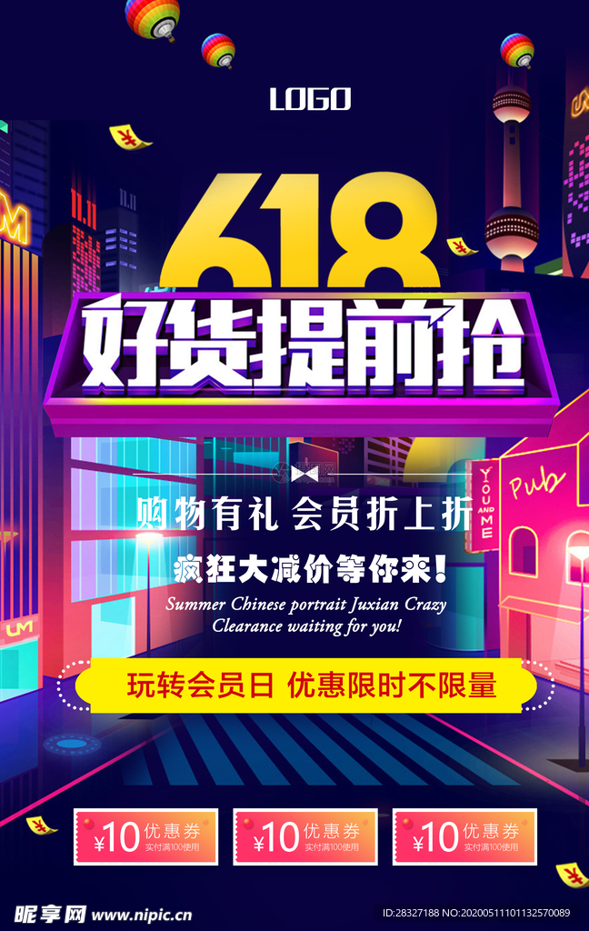 618广告