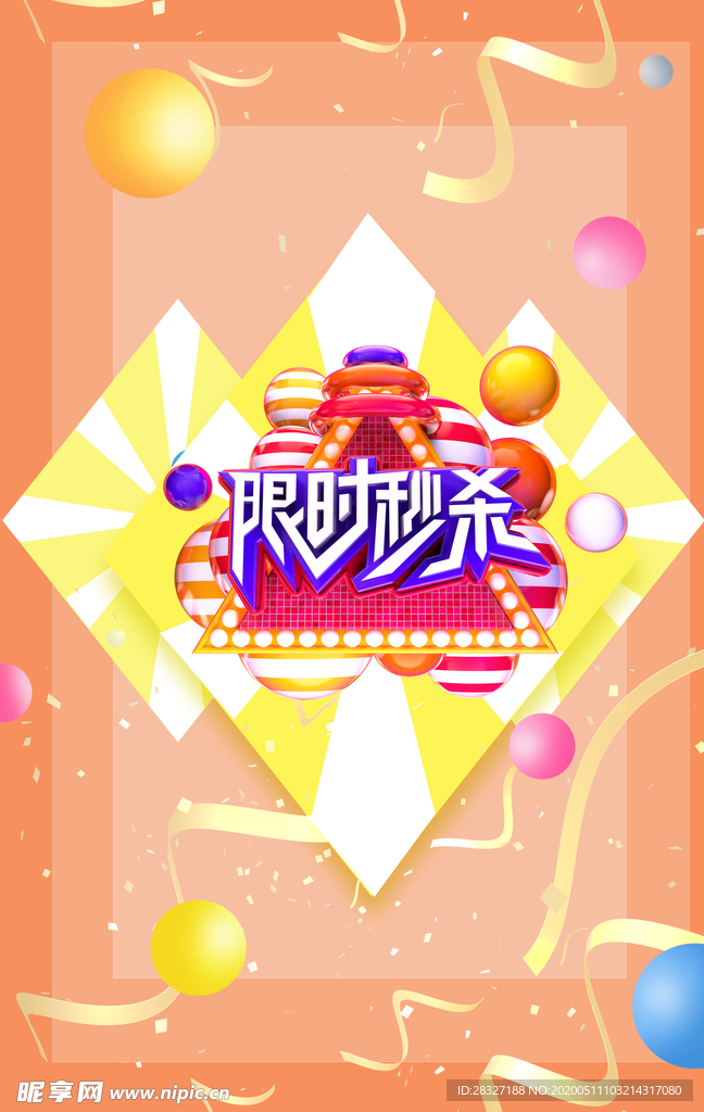 618广告