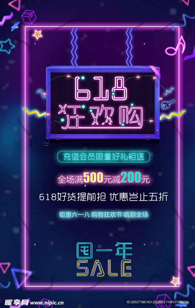 618广告