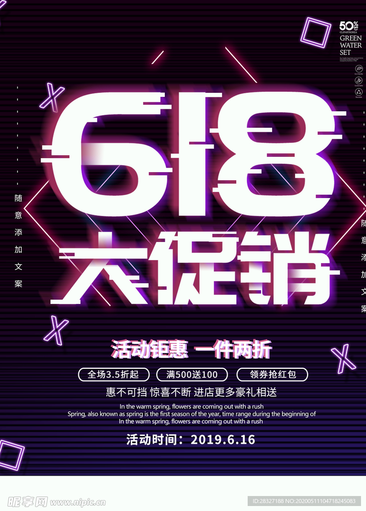 618广告