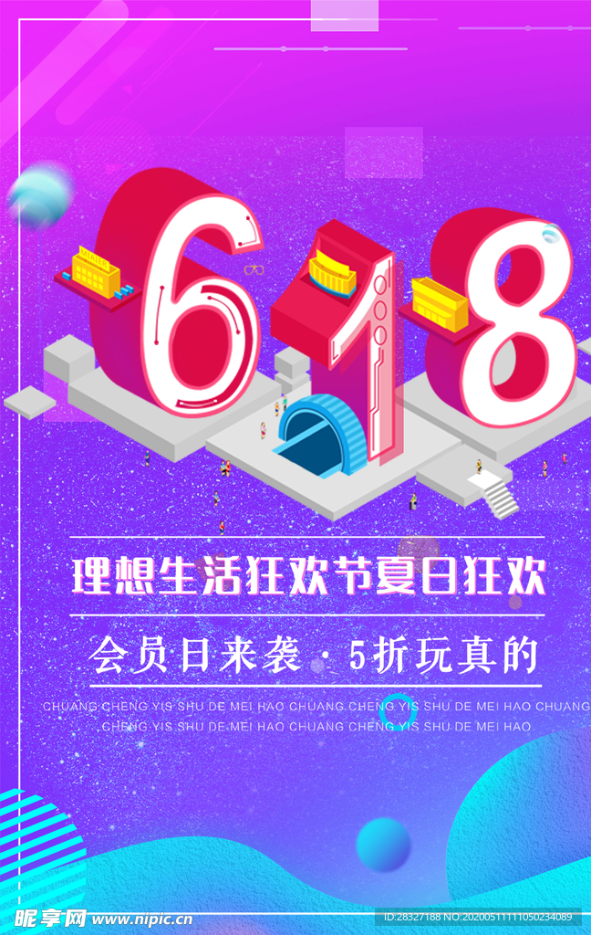 618广告