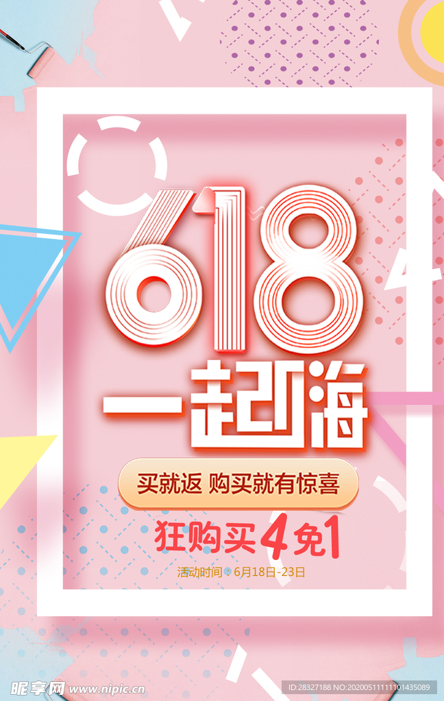 618广告