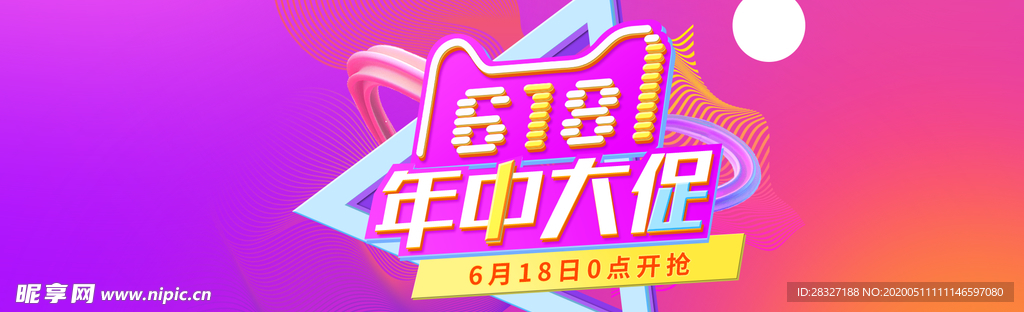 618广告