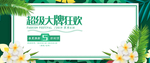 618海报