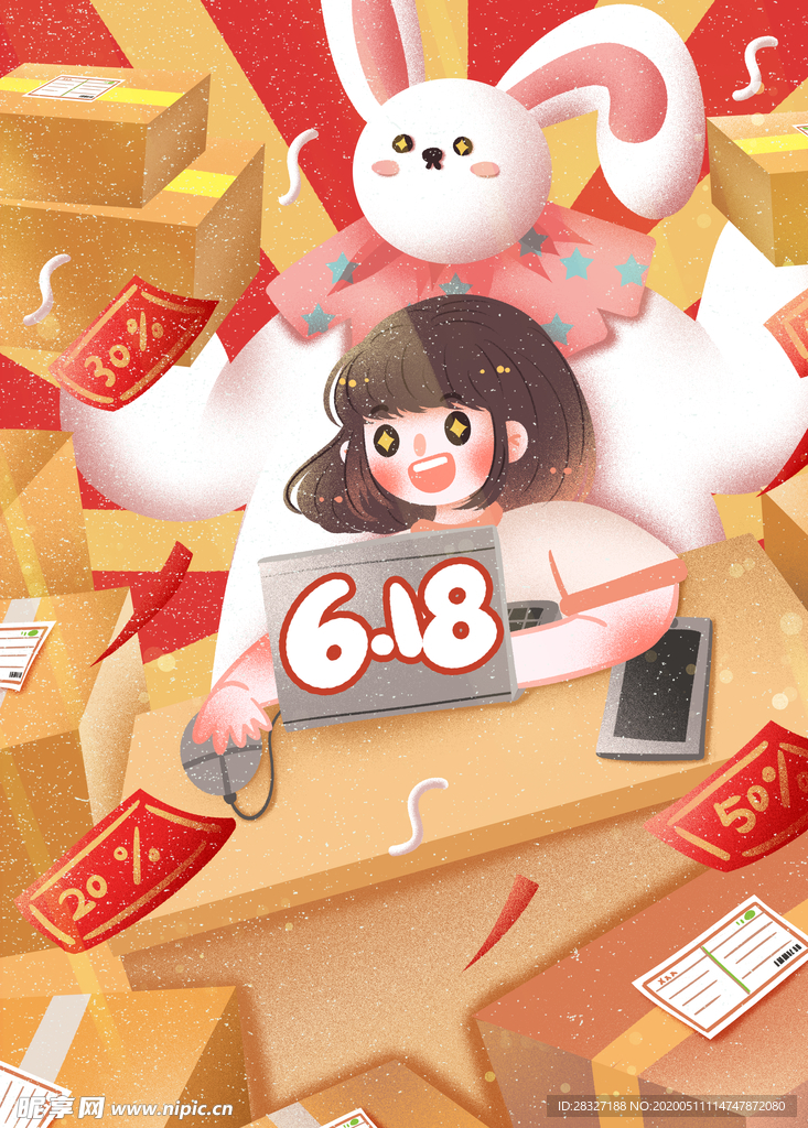 618海报