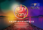 夜景