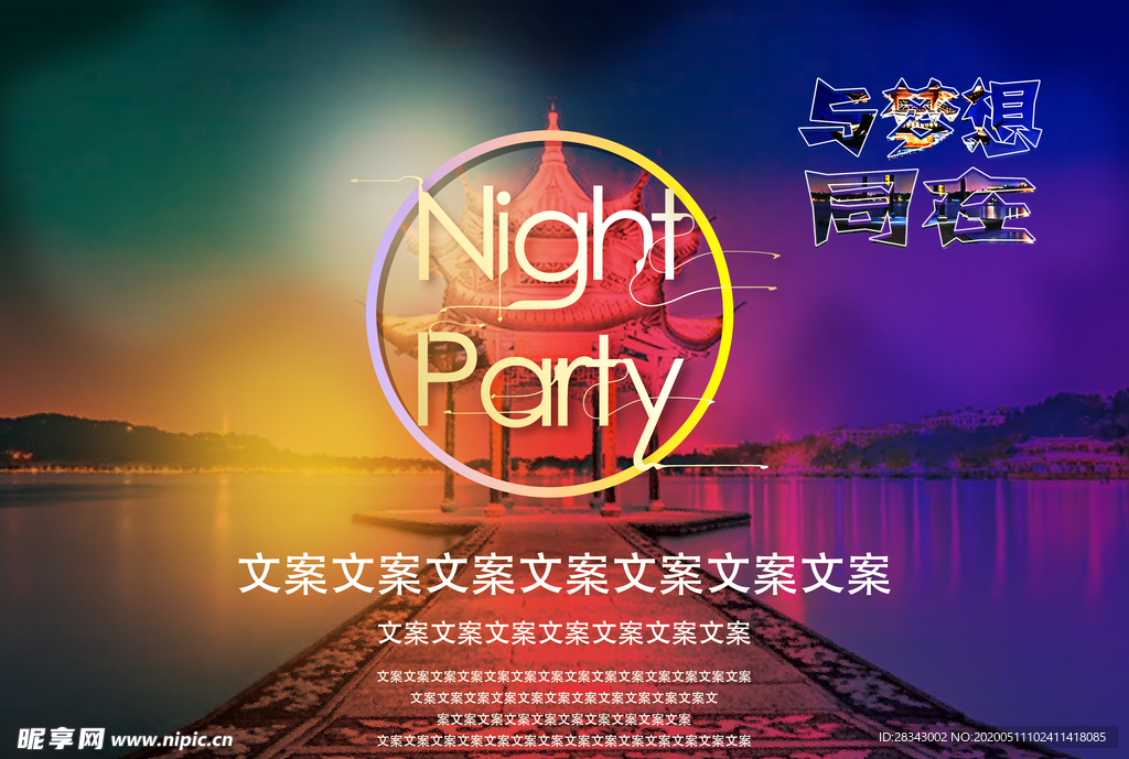 夜景