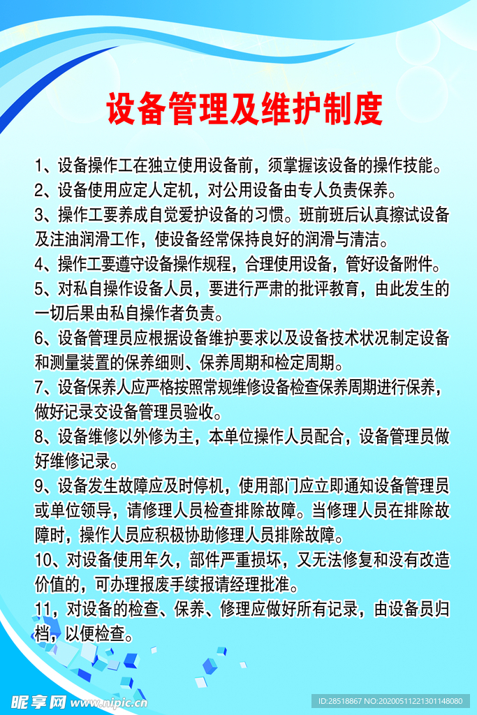 服务站 汽车修理厂 制度 作业