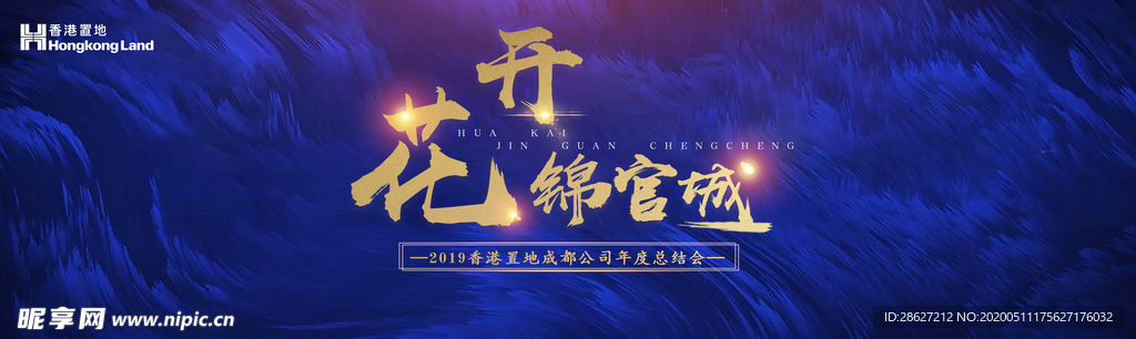 蓝色会议政务画面