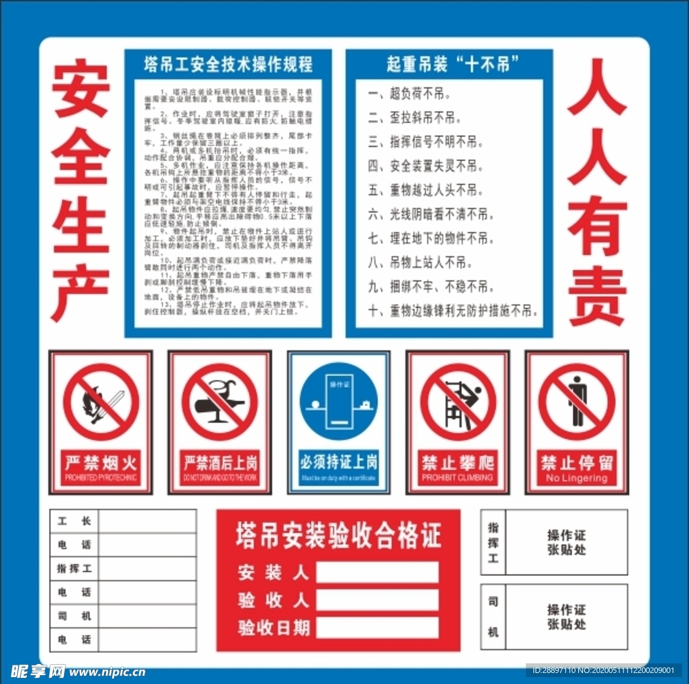 塔吊