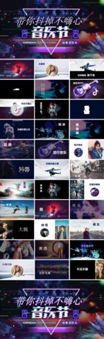 快闪PPT