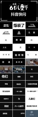 快闪PPT