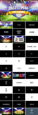 快闪PPT